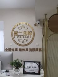 -薇兰专业脱毛连锁机构