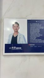 -上海漾颜医疗美容