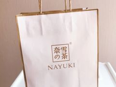 -奈雪的茶(石家庄万象城店)