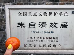 -朱自清故居