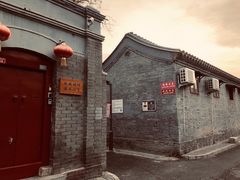 -SUSU·苏苏(四合院创始店)