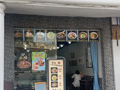-泰宜担担面(黄泥塝总店)