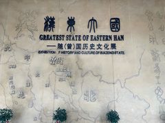 -曾侯乙墓遗址博物馆