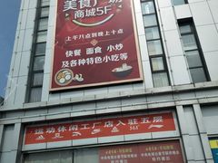 -三旗百汇商品城