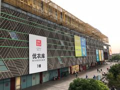 -新田360广场(上海华侨城店)