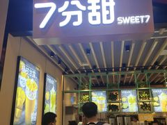 -7分甜(苏州中心店)