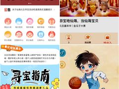 -仙海旅游度假区