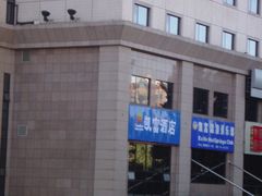 招牌-凯富酒店
