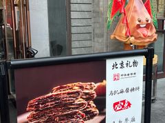 -马凯餐厅(地安门店)