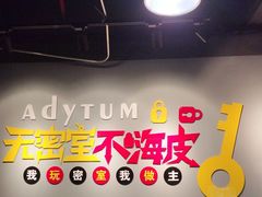 -不倒翁实景剧情密室逃脱(光明凤凰城站店)