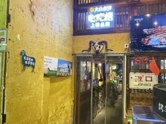 -霄汉羊排(万松园一店)