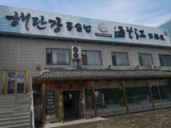 门面-海兰江石锅饭(水上店)