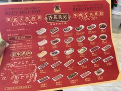 -杏花吴记牛肉火锅