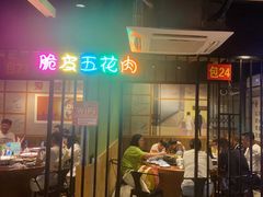 -在老街·淮安大排档·甜麻干煸龙虾·烧烤(河下古镇店)