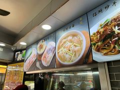 -银记肠粉(文昌北路店)