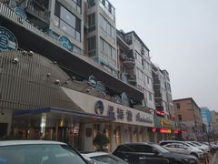 -品海楼·大连海胆锅贴馆(东港店)