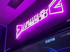 -星聚会KTV(合生汇黑金店)