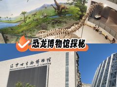 -辽宁古生物博物馆