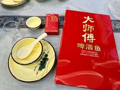 -大师傅金奖啤酒鱼(西街老店)