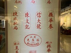 -汕头市小公园-侨批文物馆