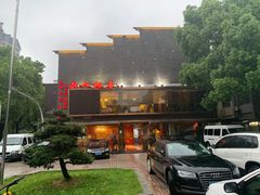 -南山饭店(阳明古镇店)