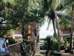 -海南分界洲岛旅游区