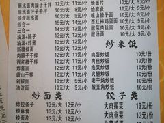 -杨凌蘸水面(东大路店)