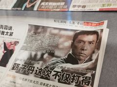 -叶问纪念馆