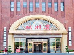 门面-双湖宴·湖北菜(文化路店)