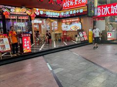 -犟一碗双椒鸡面(得意世界店)