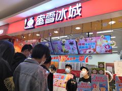 门面-蜜雪冰城(七里庄地铁店)