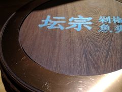 -坛宗剁椒鱼头(河西王府井店)