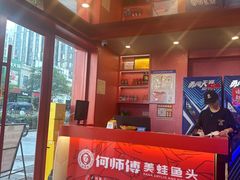 -何师傅美蛙鱼头(汉街店)