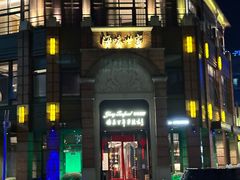 -海味世家·家常菜馆(明州里店)