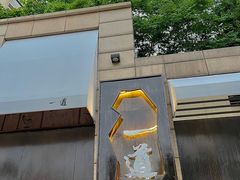 -一道餐厅(湖塘店)