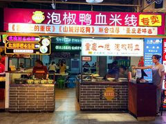 门面-八一好吃街·高品美食广场