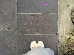 -一寨两国风景区
