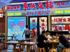 -上海长风大悦城