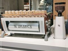 -% Arabica阿拉比卡咖啡烘焙工坊