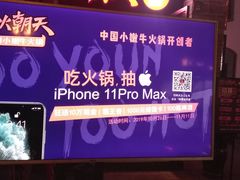 -热火朝天鲜切牛肉火锅(南强街巷店)