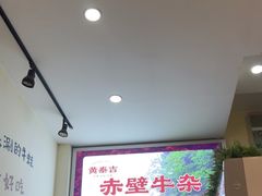-黄泰吉拾味餐厅(江汉路店)
