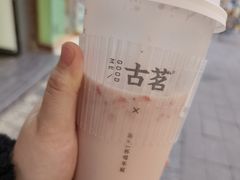 -古茗(公园街店)