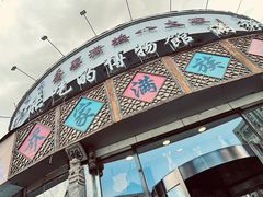 -乔家满族八大碗(流水沟店)