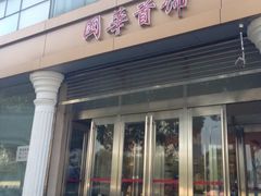 iphone_upload_pic-国华商场