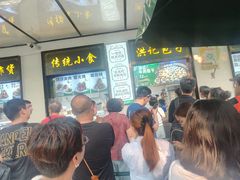 -牛街洪记小吃店(牛街店)