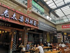 门面-秦云老太婆摊摊面(全国总店)