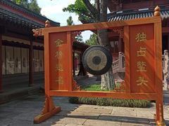 -孔庙学宫