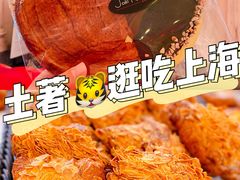 -Salon de The de Joel Robuchon(外滩18号店)