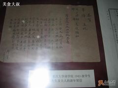 -马寅初故居