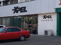 -XPEL旗舰店·汽车贴膜·隐形车衣·改色贴膜